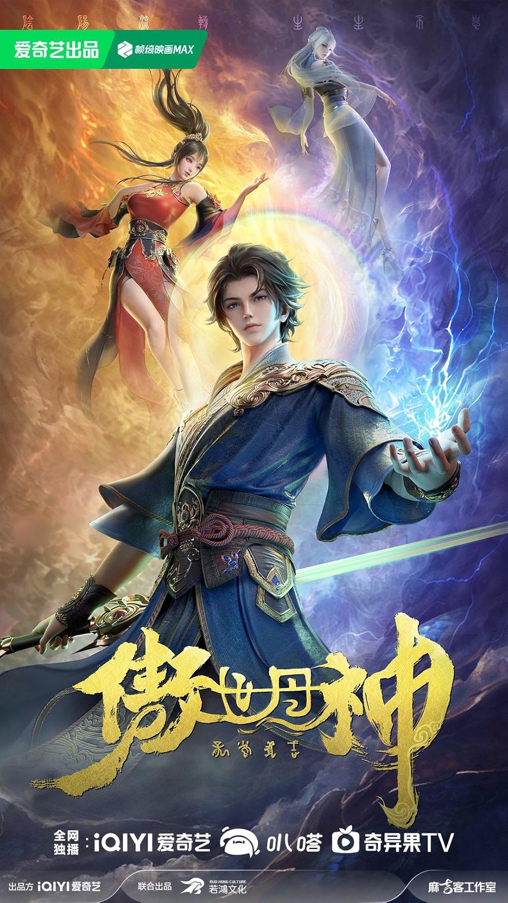 Ngạo Thế Đan Thần | World Defying Dan God | Ao Zhi Dan Shen (TV Series 2025)
