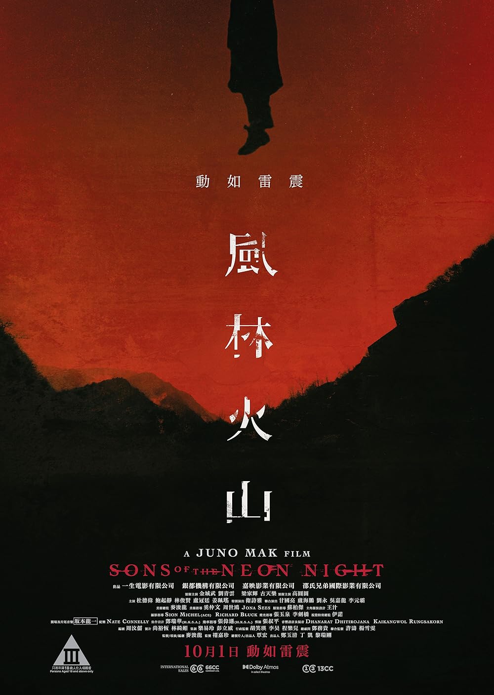 Phong Lâm Hỏa Sơn | Sons of the Neon Night (2025)