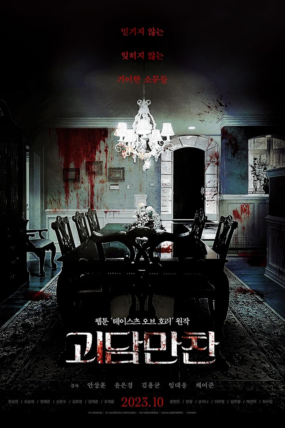 Âm Hồn Đô Thị | Tastes of Horror (2023)