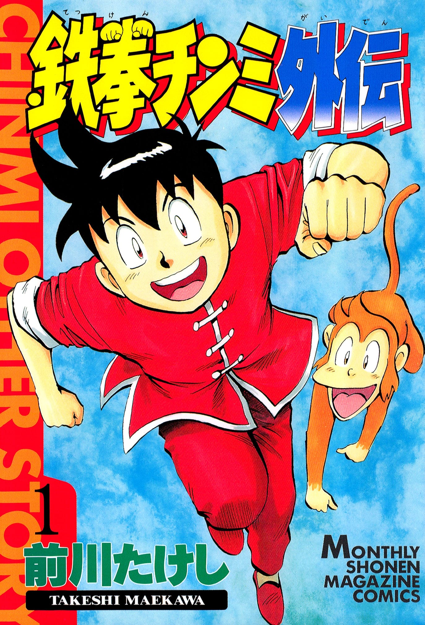Tekken Chinmi Gaiden | Chinmi The Other's Story - Maekawa Takeshi