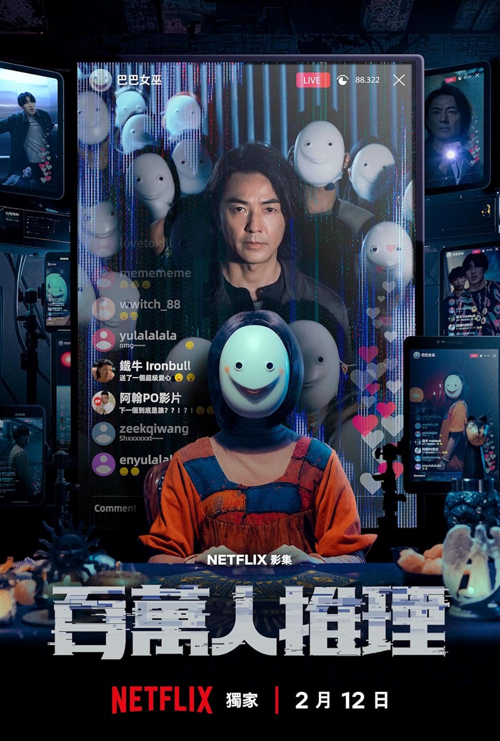 Thám Tử Triệu Người Theo Dõi | Million-Follower Detective (2026)