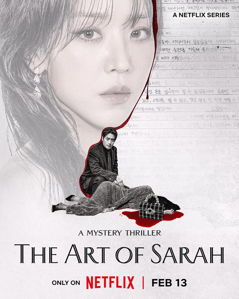 The Art of Sarah (TV Series 2026)