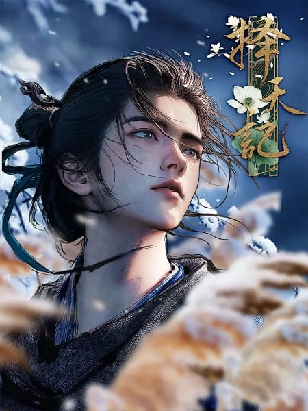 Trạch Thiên Ký | Way of Choices | Ze Tian Ji (2026 TV Series)