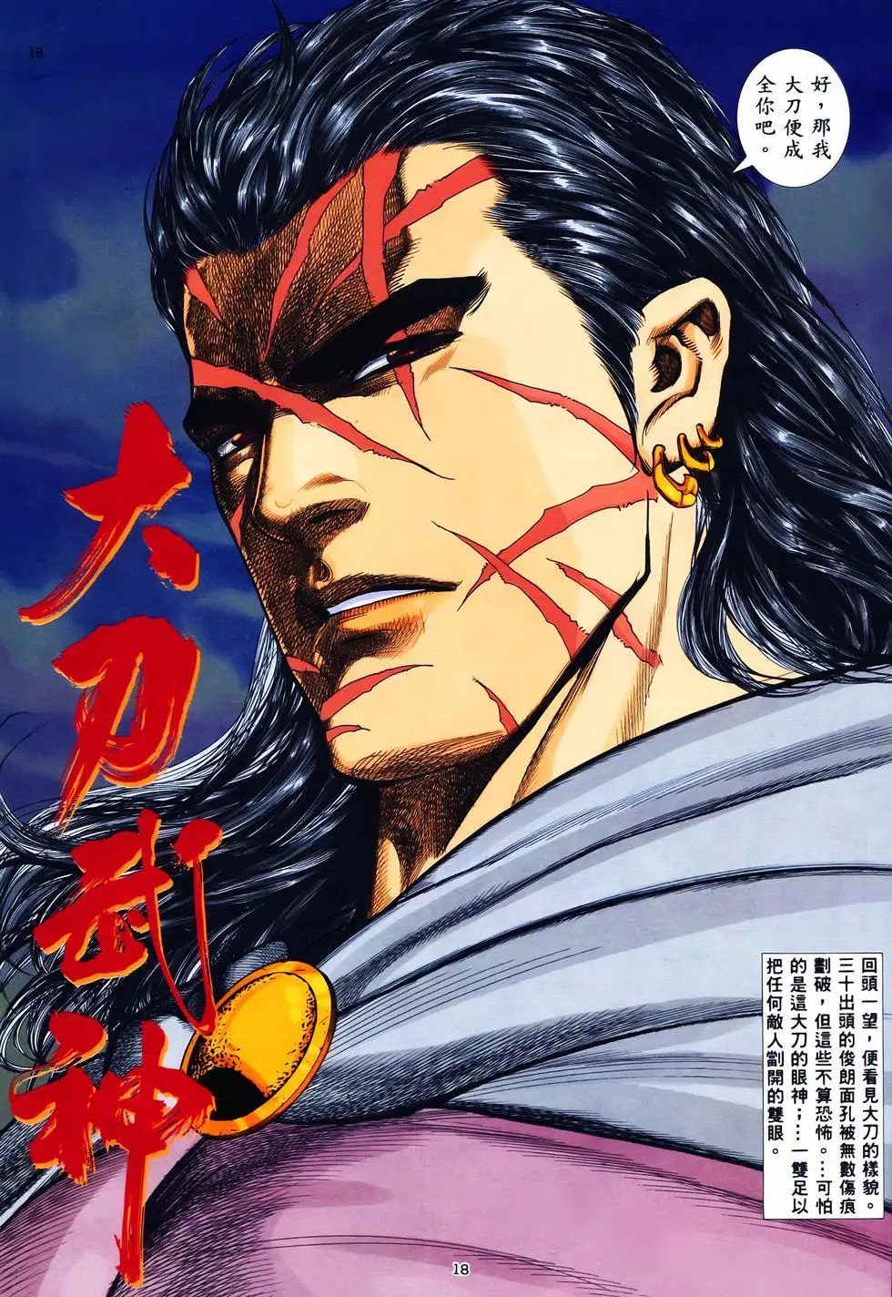 Võ Thần | Warlord - Wan Yuet Leung, Tang Chi Fai