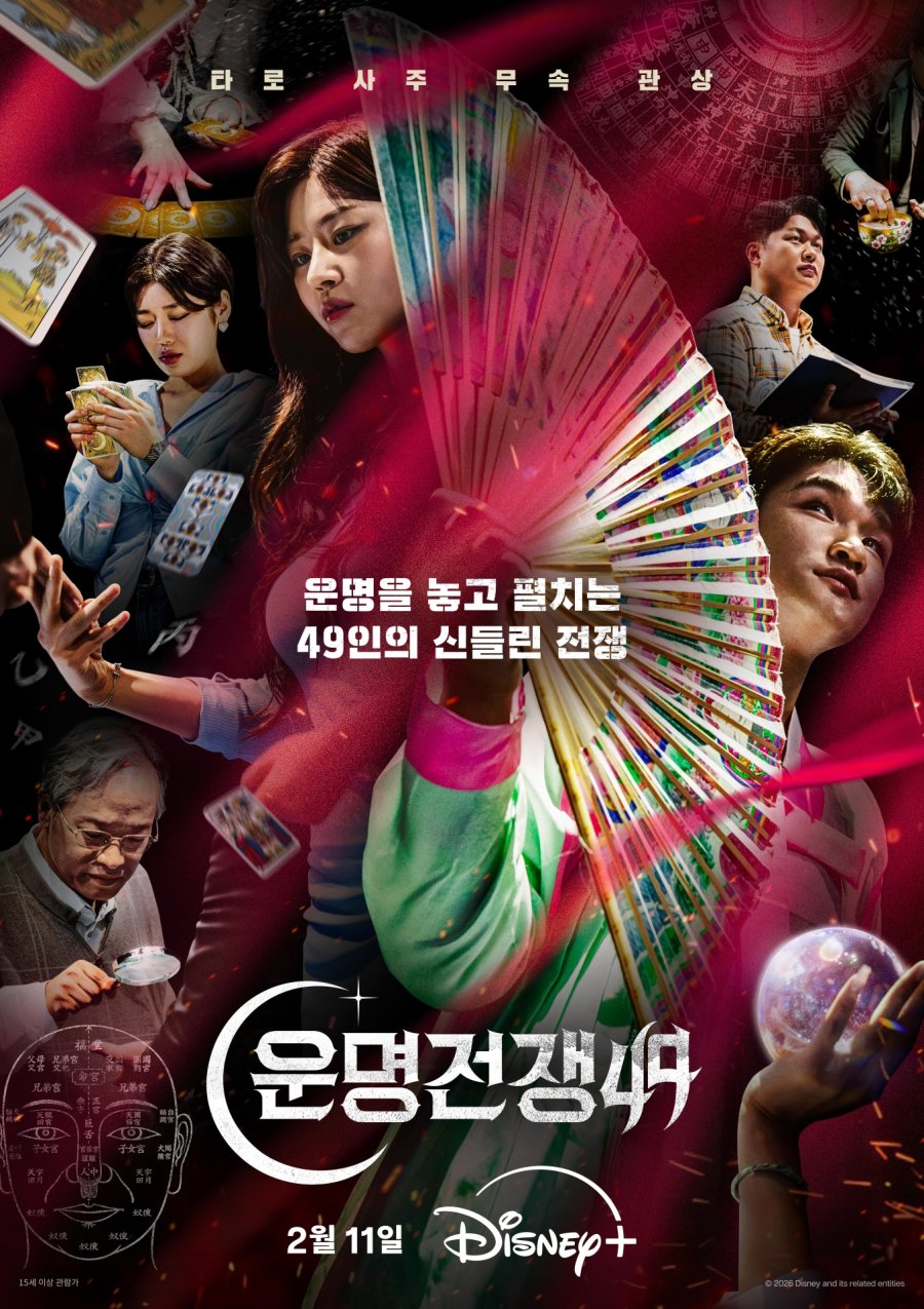 Đại Chiến Vận Mệnh | Battle of Fates (2026)