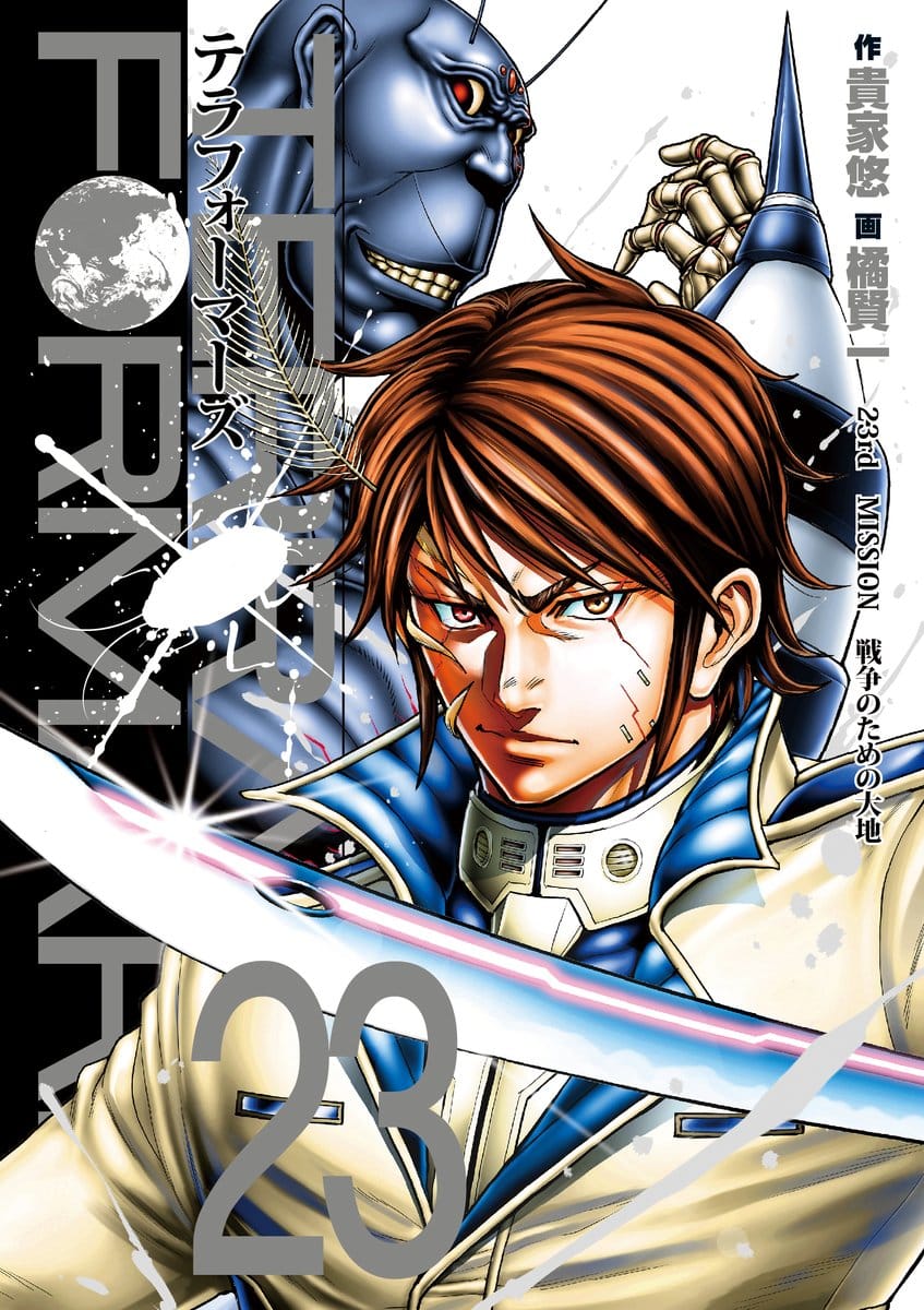 Terra Formars | Terra ForMars - Sasuga Yu, Tachibana Kenichi