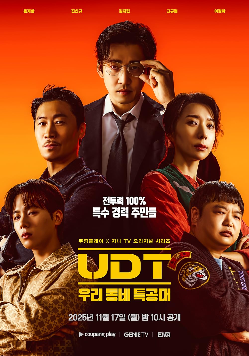 Biệt Đội Nhà Bên | UDT: Heroes Next Door (TV Series 2025)