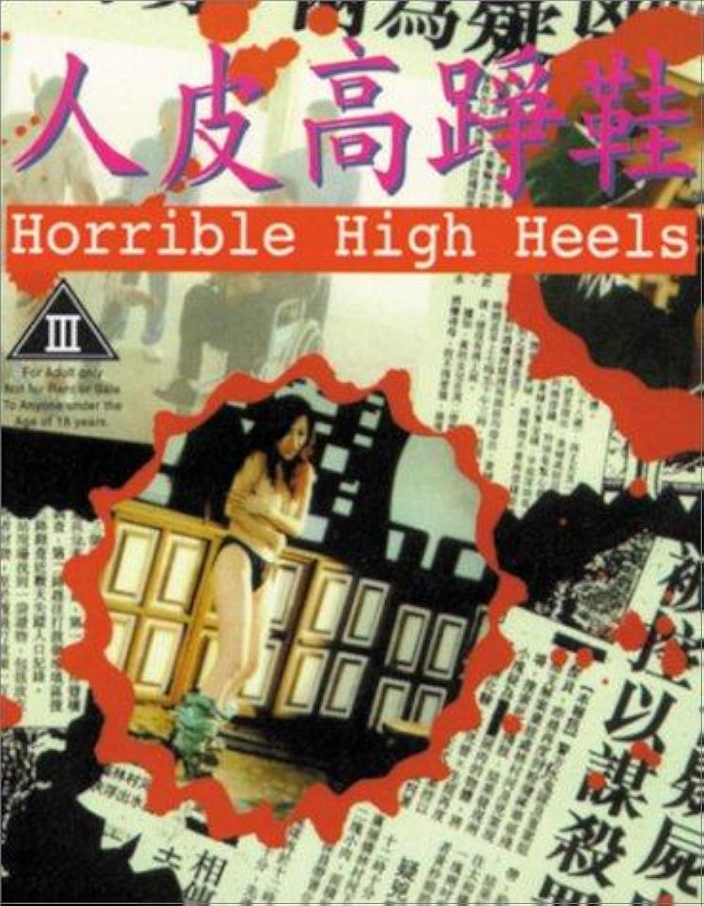 Giày Cao Gót Da Người | Horrible High Heels (1996)