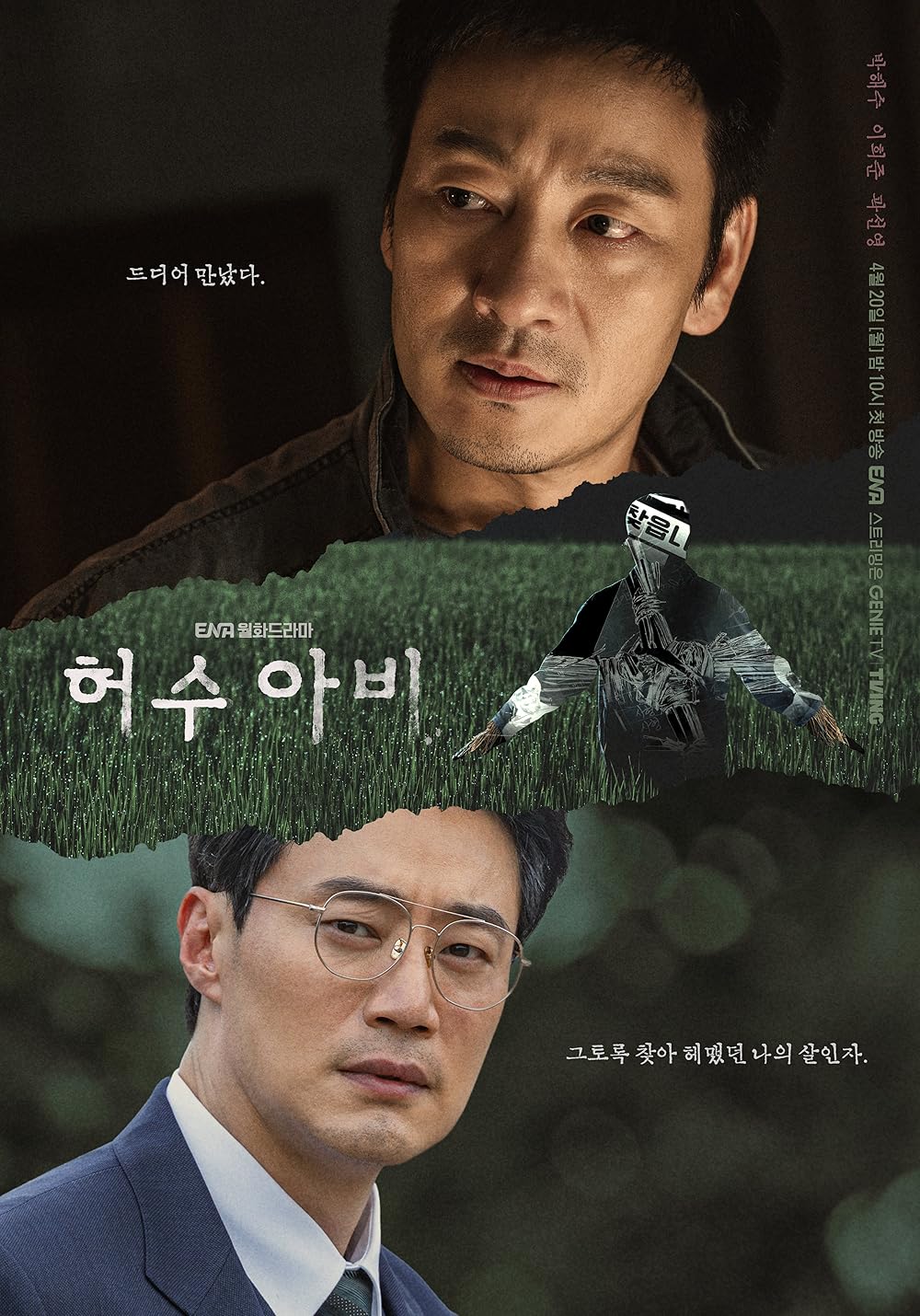 Bù Nhìn Bóng Đêm | The Scarecrow (TV Series 2026)